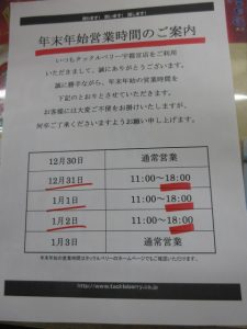 2025年もたくさんのご来店ありがとうございました！