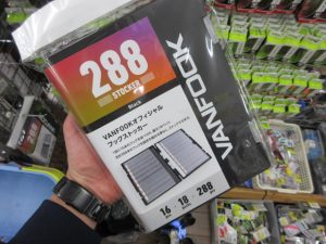 整理整頓！時合いを逃すな！！＼(｀^´)/