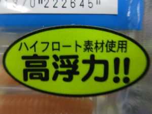 高浮力！沖の表層攻略は…バブル＼(｀^´)/