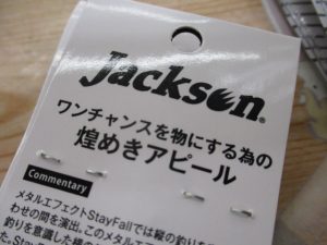 メタルエフェクトブレード入荷♪