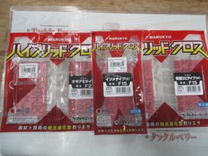 いわき店【ハイブリッドクロス入荷!!】