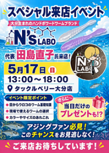 ！！緊急告知！！