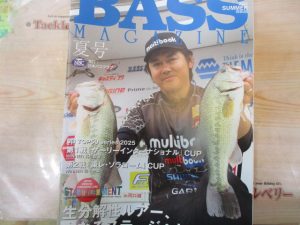 BASS MAGAZINE　夏号入荷！
