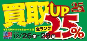 【岡山本店】便利！小継収納竿？