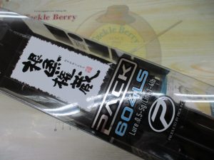 【岡山本店】新品激安パックロッド入荷！