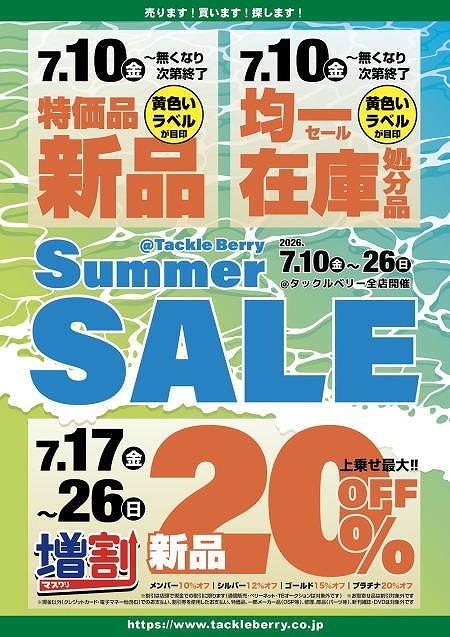 ﾋﾞｯｸﾞﾍﾞﾘｰ倉敷店よりお知らせ – 倉敷店（Kurashiki）
