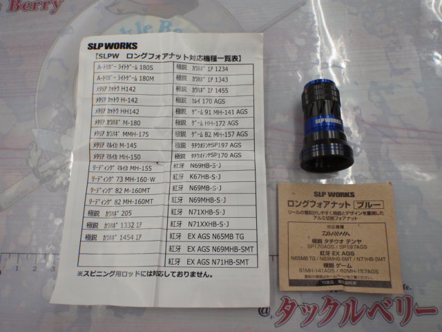 ☆SLPW ロングフォアナット 入荷 – 堺中央環状店(Sakai Chuo Kanjo) ☆SLPW ロングフォアナット 入荷 – 堺中央環状店(Sakai Chuo Kanjo)