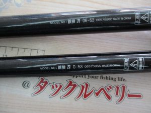 銀狼冴 0-53,銀狼冴 06-53同時☆ご紹介☆