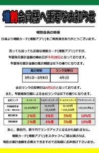 ◇増割会員様◇集計最終日のご案内と21ポイズングロリアス 268UL ◇増割会員様◇集計最終日のご案内と21ポイズングロリアス 268UL