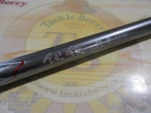 銀狼鋭牙 1.2-53★ご紹介★