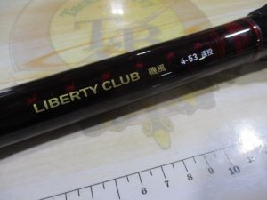 リバティクラブ磯風 4-53遠投･K★ご紹介★