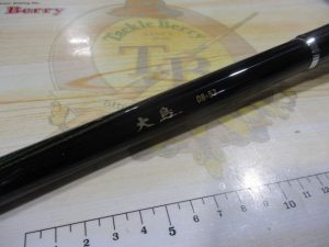 大島 08-53★ご紹介★