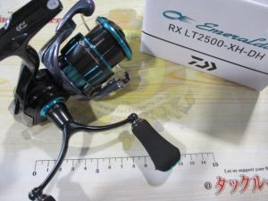 23エメラルダスRX LT2500-XH-DH★ご紹介★