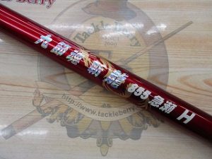 九節魂入荷!!