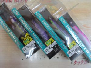 ティップランのご準備を！