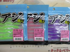 ワーム入荷しました！