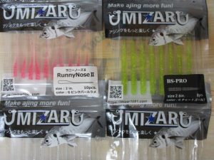 アジング注目アイテム入荷！