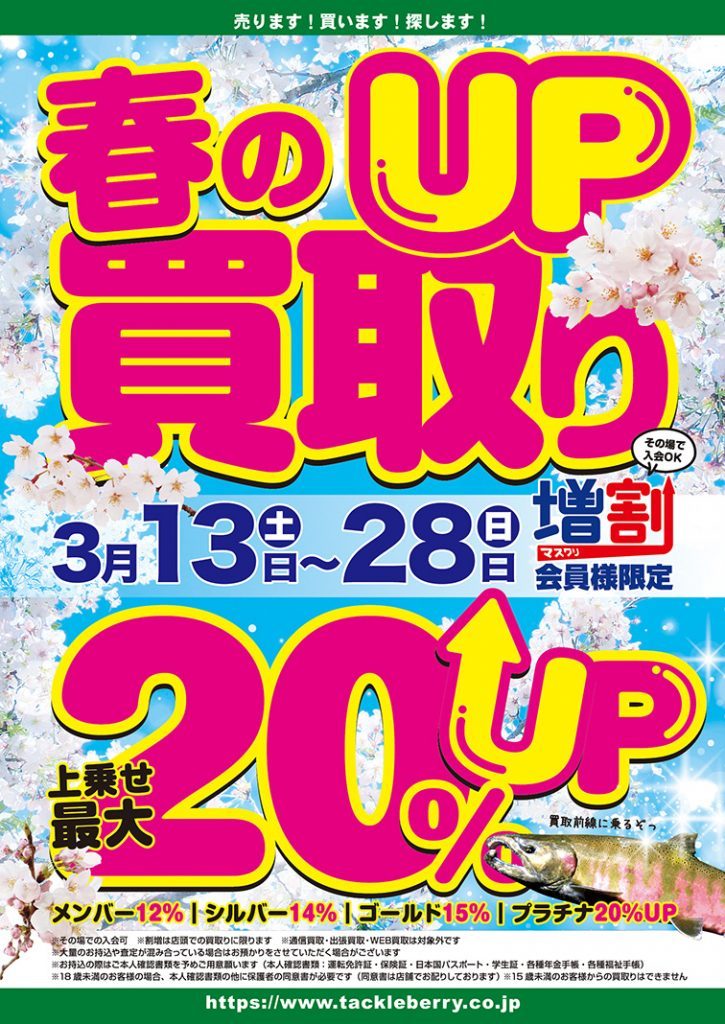 再入荷 スーパーストライクマグナムbox 限定 大磯店 Oiso