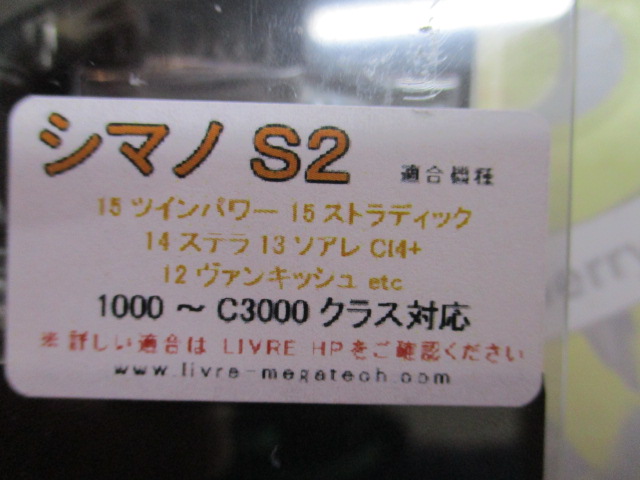 リブレハンドル入荷しました! – 熊本麻生田店(Kumamoto Asouda) リブレハンドル入荷しました! – 熊本麻生田店(Kumamoto Asouda)