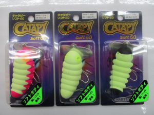 【入荷情報】スミスのナマズ用新製品！