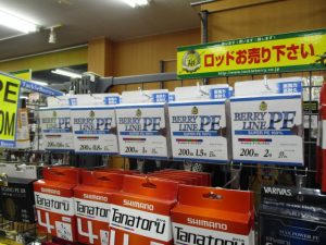 VeryBerryシリーズから新発売！！