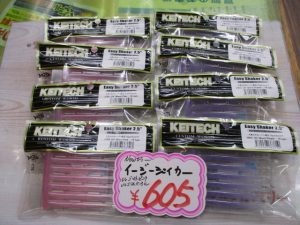 イージーシェイカーＮＥＷカラー