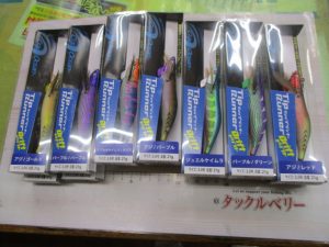 新商品入荷
