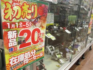 2021年初売り！ 中古も多数です♪