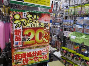 初売り・年末年始の営業時間のご案内