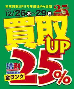 【TB厚木412号店】からのご案内です♪