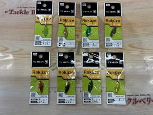 ティモン・リクーゼ入荷