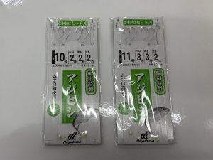 お買い得なアジビシ仕掛けのご紹介✨