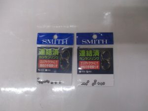 スミス　連結済カンタンリング入荷！