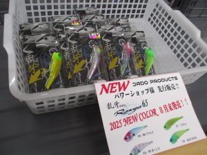 ﾊﾟﾜｰｼｮｯﾌﾟ先行販売！乱牙65　新色販売開始です！