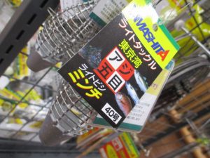 ｱｼﾞﾋﾞｼ40号入荷しました！