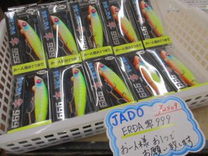 邪道ﾊﾟﾜｰｼｮｯﾌﾟ限定！ｱｰﾀﾞ零999【なちゅらるまっとちゃーとBONE】