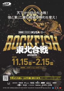 【OSP】根魚＆ﾌﾞﾗｯｸﾊﾞｽﾜｰﾑ大漁入荷です♪