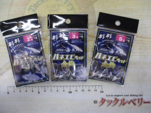 ﾊﾈｴﾋﾞﾍｯﾄﾞ入荷しました！