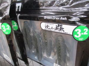 沈み蟲入荷しました！