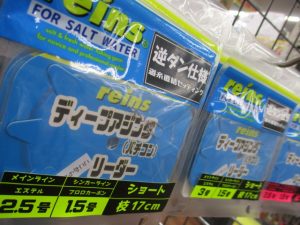 ﾚｲﾝ ﾃﾞｨｰﾌﾟｱｼﾞﾝｸﾞ(ﾊﾞﾁｺﾝ)ﾘｰﾀﾞｰ逆ﾀﾞﾝ仕様入荷致しました！