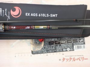 【札幌白石店】月下美人EX AGS610LS-SMT･E