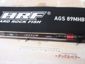 【札幌白石店】HRF AGS89MHB