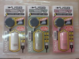 【札幌白石店】乾電池よさようなら！USBﾐﾆﾌﾞｸ入荷！