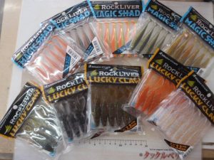 【札幌白石店】ロックフィッシュワーム入荷！