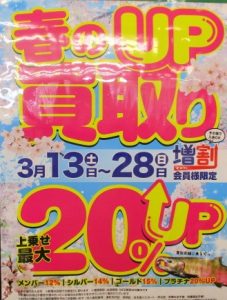 ★TB平野店・ﾍﾞｲﾄﾌｨﾈｽが面白い★