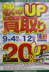 ★TB平野店・見た目も性能も良し！★