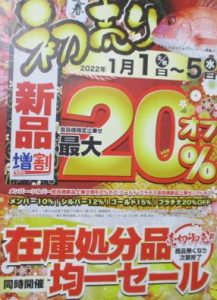 ★TB平野店・ﾊﾞｽ物超大量入荷★