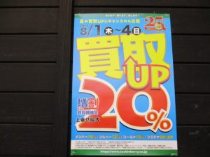 ★ＴＢ平野店・青物はｲｸﾞｼﾞで★
