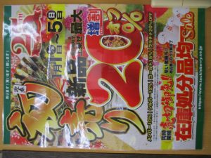 ★ＴＢ平野店・5日迄初売りｾｰﾙ★