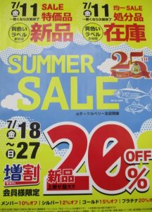 ★ＴＢ平野店・ｼﾞｷﾞﾝｸﾞも船釣りも★